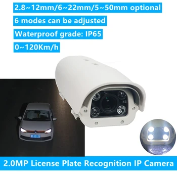 2-Мегапикселова IP Камера LPR С Променливо Фокусно разстояние 1080 P IP Камера за Разпознаване на регистрационни номера на превозни Средства LPR На Открито За паркиране На магистрала