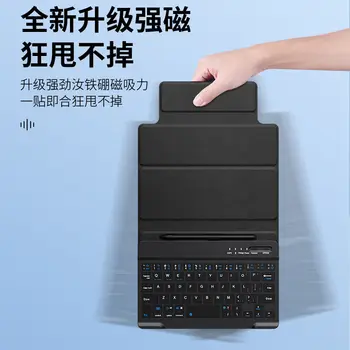 За Huawei Капитан X3 Безжична клавиатура Bluetooth, ефективен офис калъф Huawei Matex3 калъф