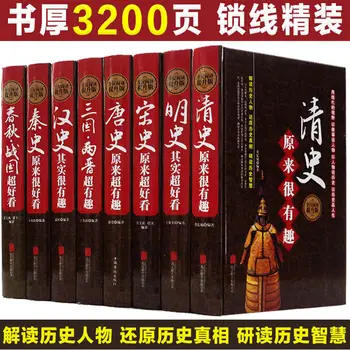 История на Династията Тан Сонг Мин трите царства на Династията Джин Цин-Цин и celestial Libros Livres Kitaplar Художествени Ливры