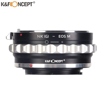 Преходни пръстен за обектива K & F Concept за обективи на Nikon (G) Ataka (G) към адаптер за фотоапарат Canon EOS M Mount