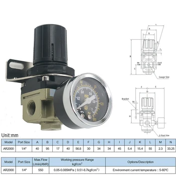 Клапан за регулиране на налягането тип SMC AR2000-02 Пневматичен мини-регулатор на налягането на въздуха от инсталацията за пречистване на въздуха