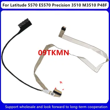 Нов за Dell Latitude 5570 E5570 Precision 3510 M3510 P48F LCD кабел за лаптоп 09TKMN 9TKMN