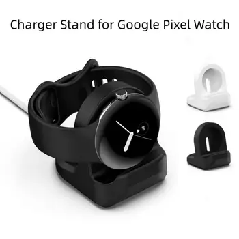 Силиконова поставка за зарядното устройство за Google Pixel Watch Нескользящая основата на Лесно и удобно безжично зарядно устройство Тенис на притежателя аксесоар