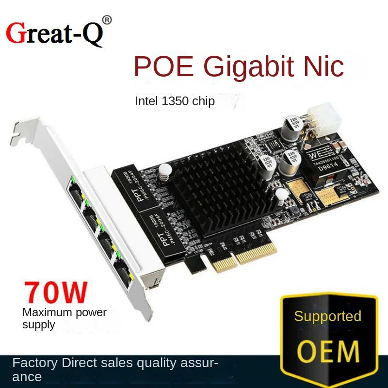 Гигабитная мрежова карта POE захранване за получаване на изображения промишлени камери мрежова карта PCIe 4 мрежов порт1